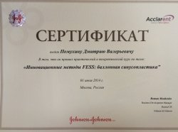 balonnuaya_sinusoplastika