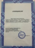 sertifikat_100405